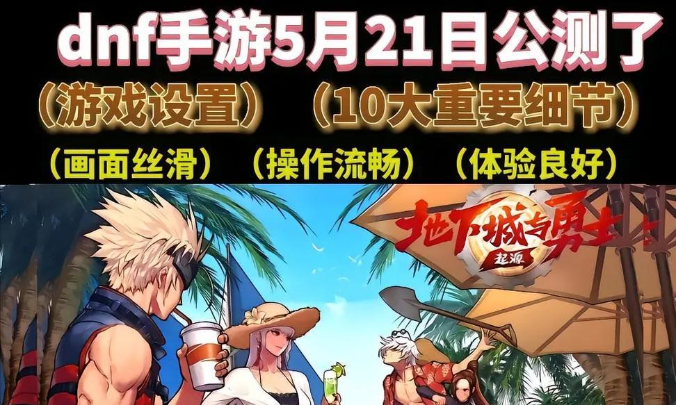 地下城添加好友的步骤是什么？