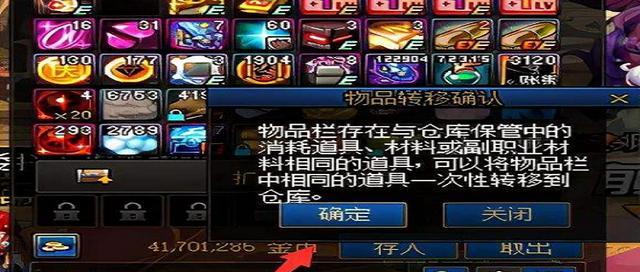 DNF仓库密码忘记如何取消？取消密码的步骤是什么？
