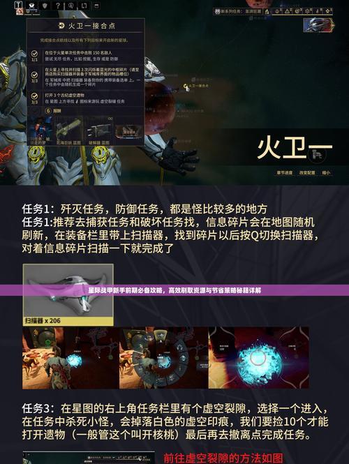星际战甲石头开采方法是什么？如何提高开采效率？