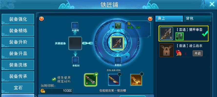 魔域美服手游如何切换成中文界面？