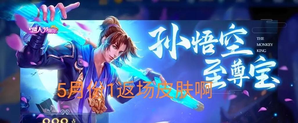 魔域至尊宝的作用是什么？如何使用至尊宝？