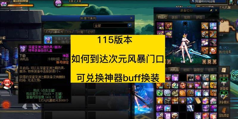 地下城次元风暴蓝光刷法是什么？效率如何？