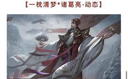 三国杀诸葛亮的奇异之奇有何作用？