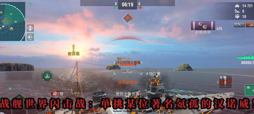 战舰世界命中核心装甲的技巧是什么？