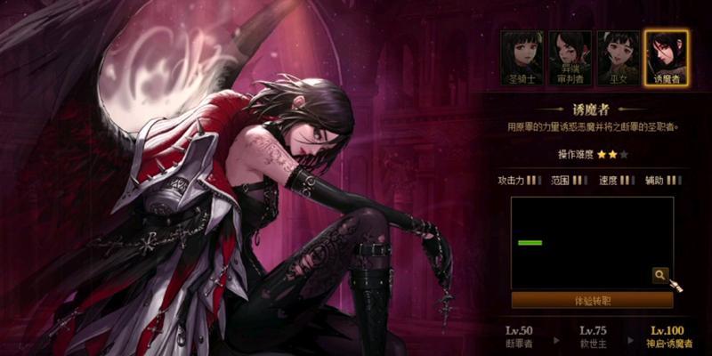 dnf诱魔的技能有哪些？