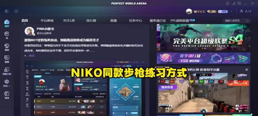 完美世界平台如何切换至CSGO？操作步骤是什么？