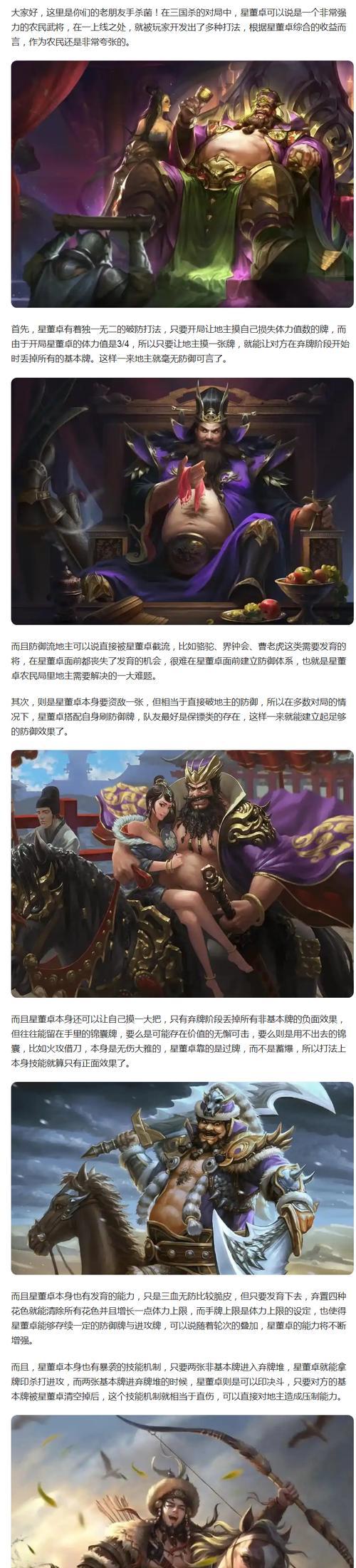 三国杀星灯背后的秘密是什么？