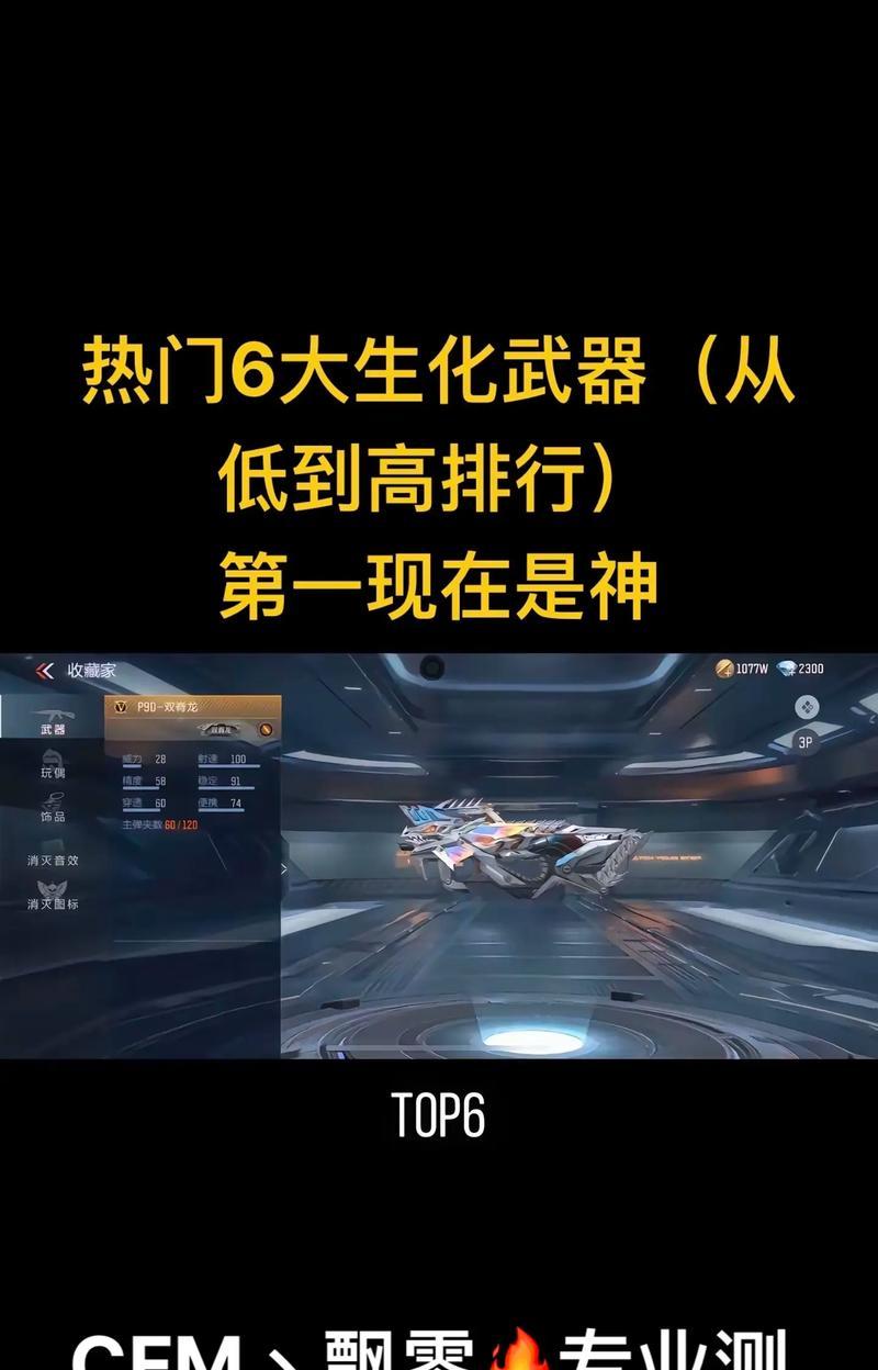 CF中的龙啸应该如何使用？它与其他武器相比有何特点？