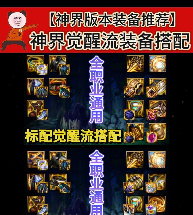 dnf神器套装打造流程是什么？需要哪些材料和条件？