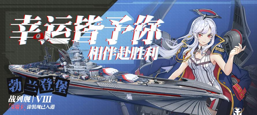 战舰世界勃兰登堡对决的玩法是什么？对决策略有哪些？
