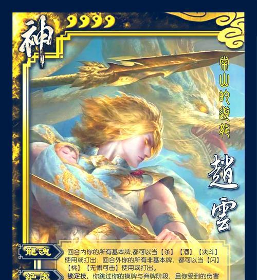 三国杀中神赵云濒死状态有何特点？