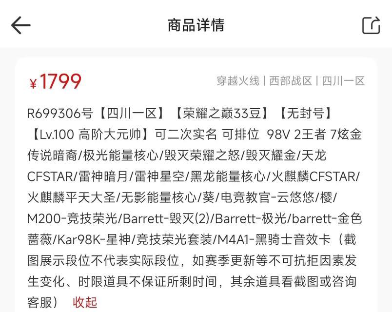 cf账号的市场价是多少？如何安全购买？