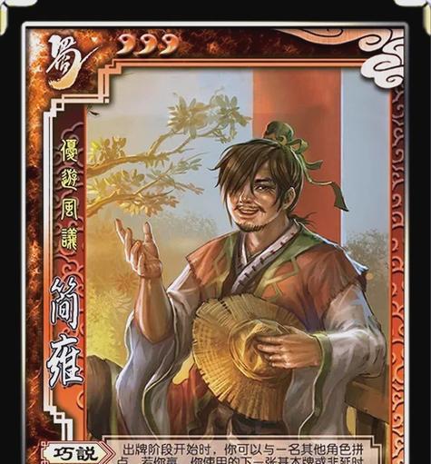 郑玄在三国杀中为何被视为经典武将？他的技能特点是什么？