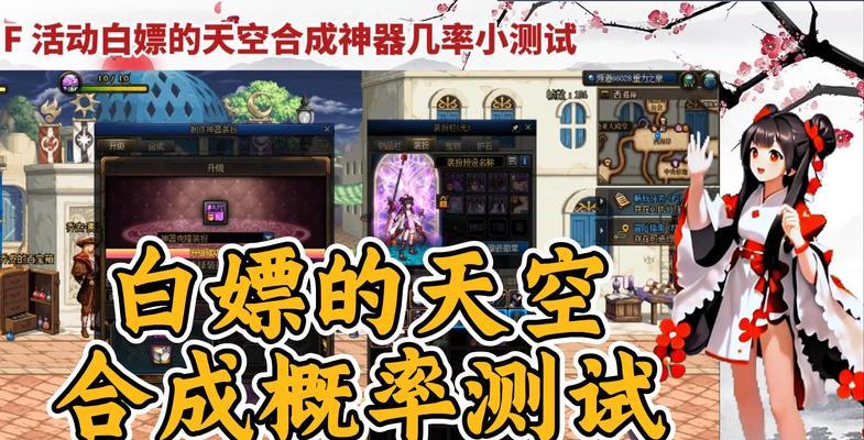 DNF中皮肤变白的原因是什么？如何避免皮肤变白？