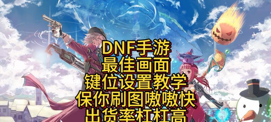 地下城手游忙碌怎么设置？如何调整游戏状态？