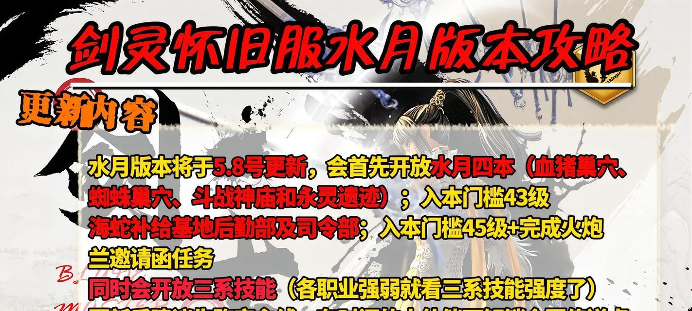剑灵水月万魂的打法是什么？