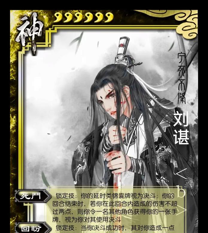 刘谌在三国杀中的势力归属是什么？