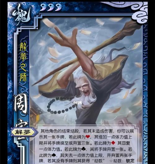 三国杀十周年周宣获取方法是什么？