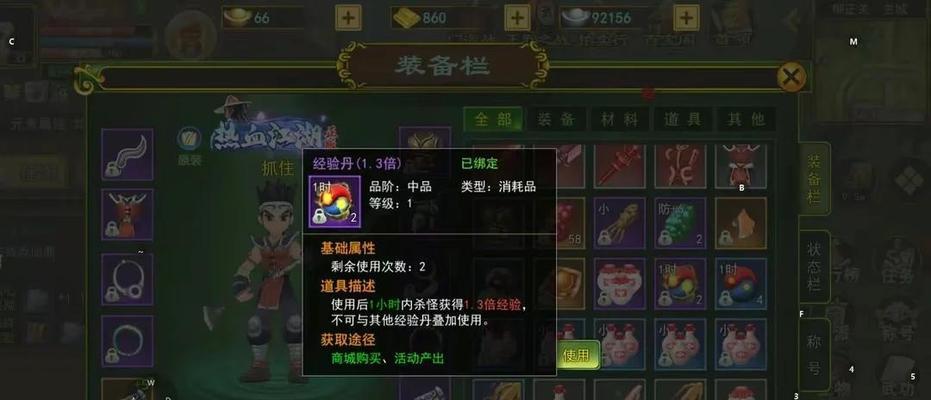 热血江湖热血神器使用方法是什么？