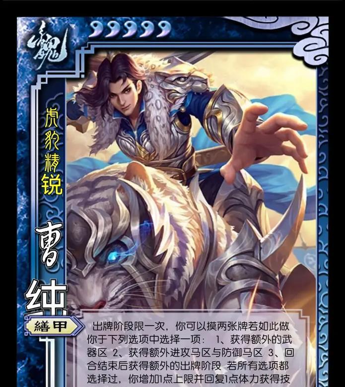 在三国杀ol1v1中如何选择曹仁？