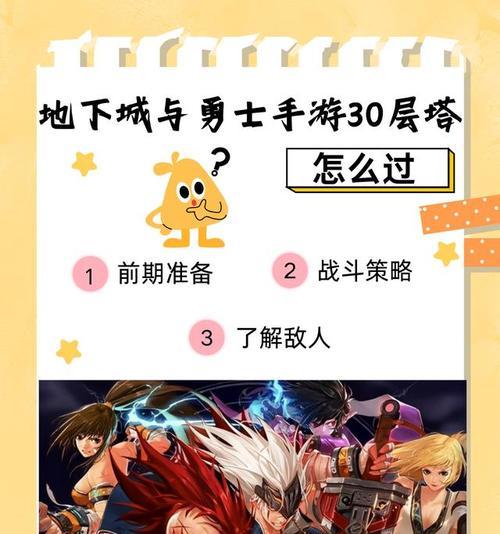 手机如何使用地下城隐藏代码？操作步骤是什么？