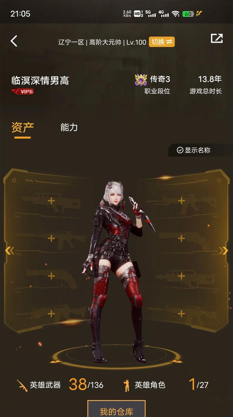 cf绝迹皮肤存在吗？价格是多少？