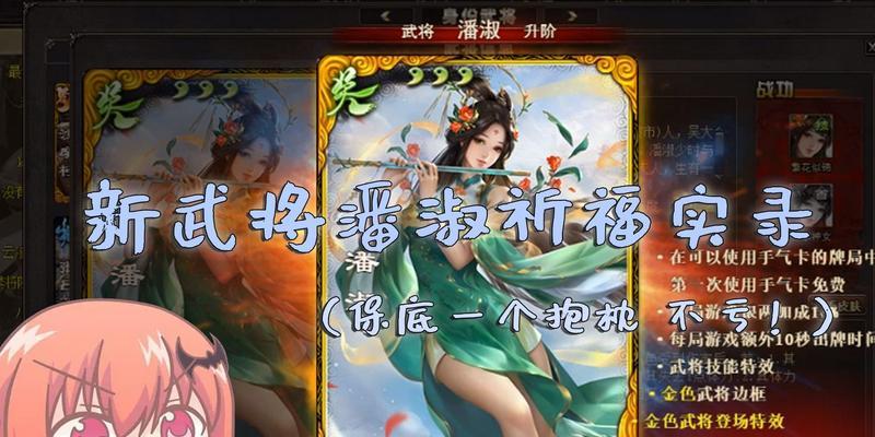 三国杀ol本期祈福有什么用？如何使用祈福获得优势？