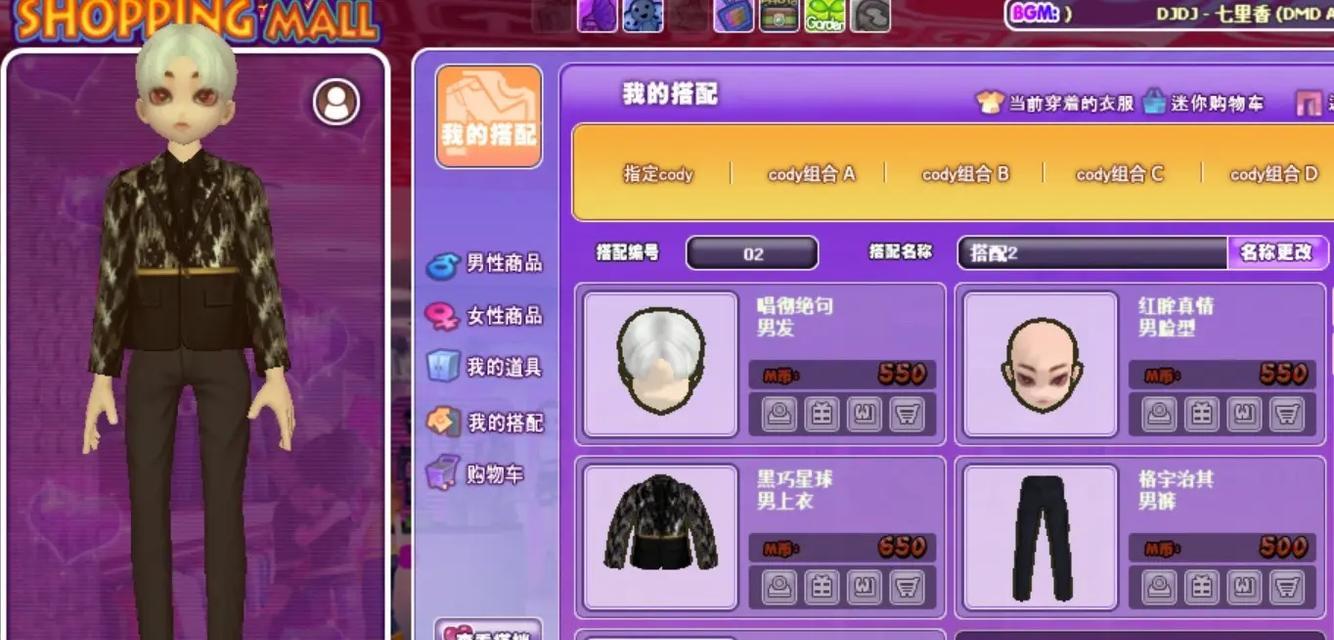 劲舞团衣服搭配的技巧是什么？