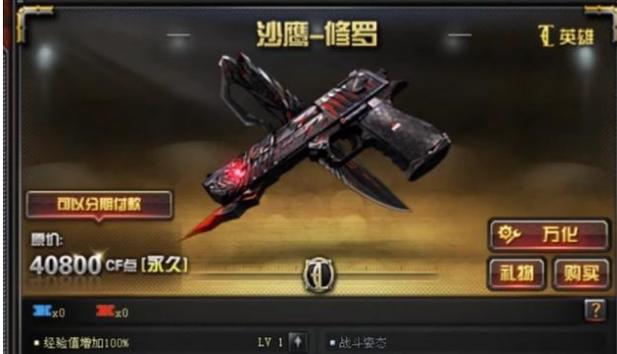 CF中一发子弹的伤害值是多少？如何计算？