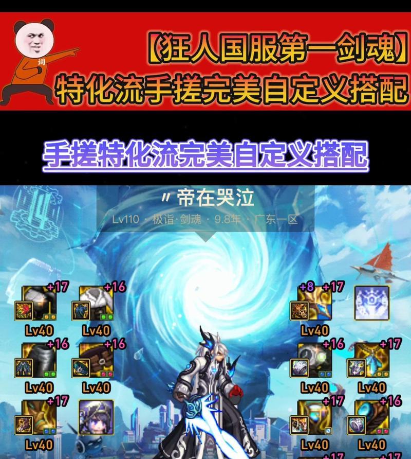 剑魂属性变换操作方法是什么？变换后属性有何变化？