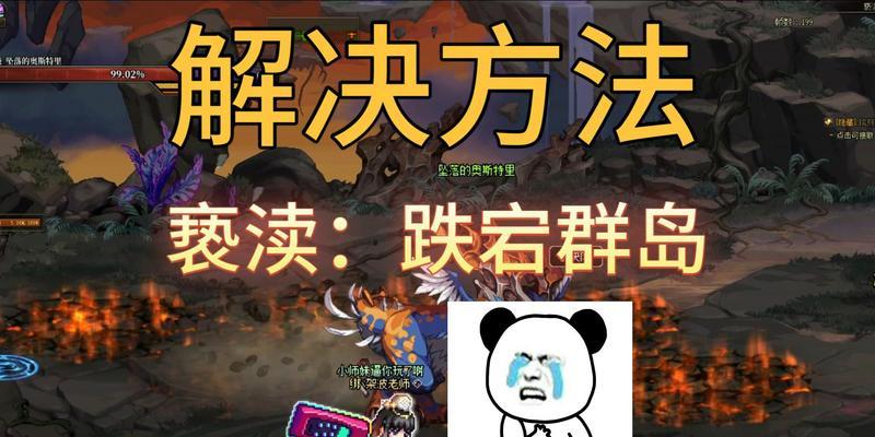 地下城为何被玩家吐槽？