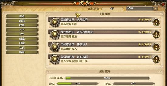 魔域中窥世之石如何获得？获取途径有哪些？