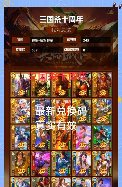 三国杀100元能买到什么账号？账号价值如何评估？