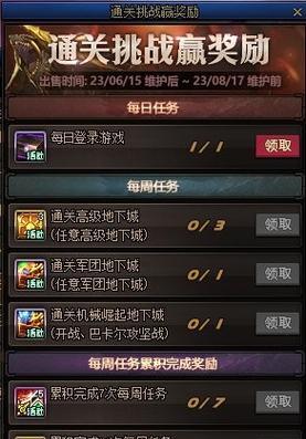 DNF绑定主队可以获得哪些奖励？奖励的获取条件是什么？