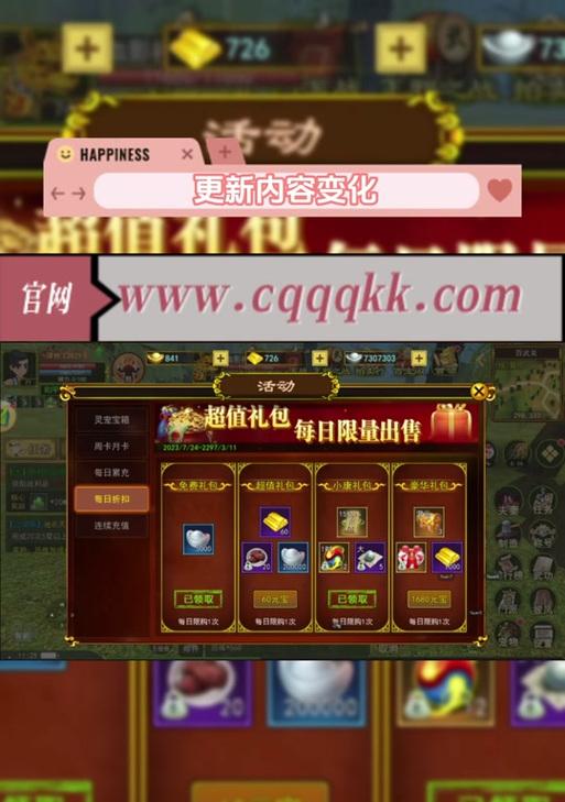热血江湖奇玉石怎么用？奇玉石的使用方法是什么？