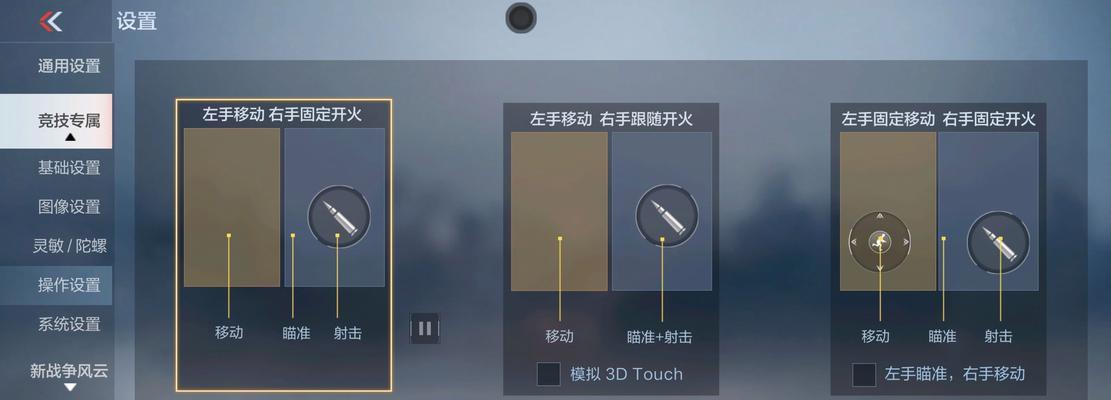 cf键位设置有哪些技巧？如何自定义键位？