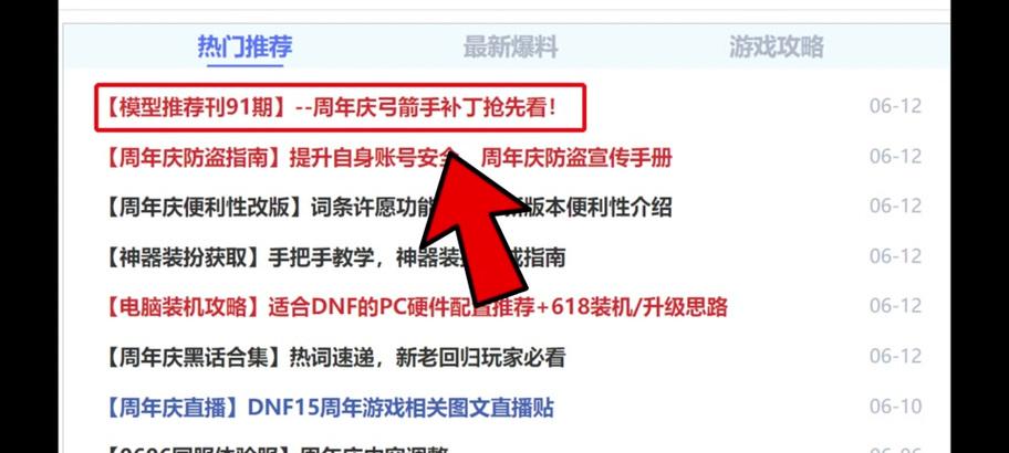 dnf版本补丁的安装和使用方法是什么？