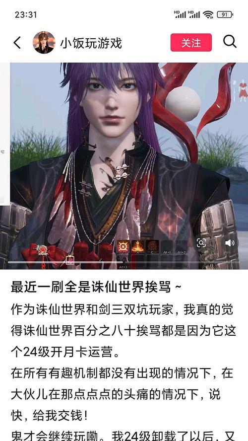 完美世界如何显示其他玩家名字？显示名字有什么好处？