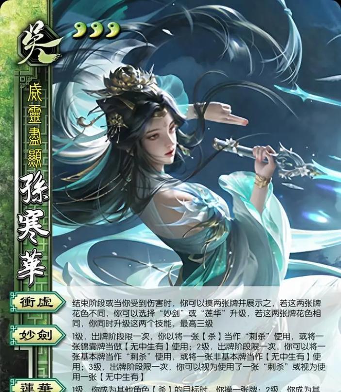三国杀孙寒华盒子何时返场？返场条件是什么？