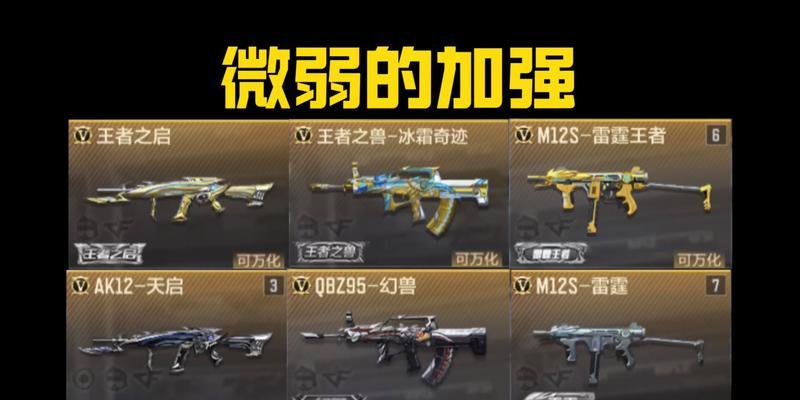 cf中高经验武器的标准是什么？如何快速提升武器经验？