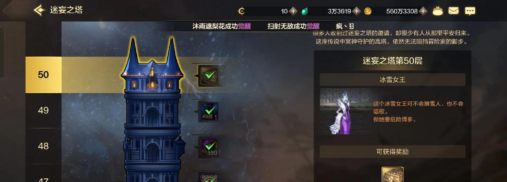 DNF中塔的打法和攻略是什么？