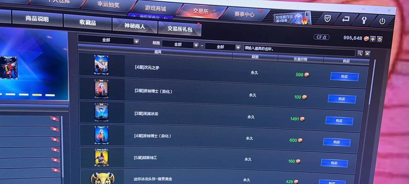 周姐在cf中充值金额是多少？充值对游戏体验有何影响？
