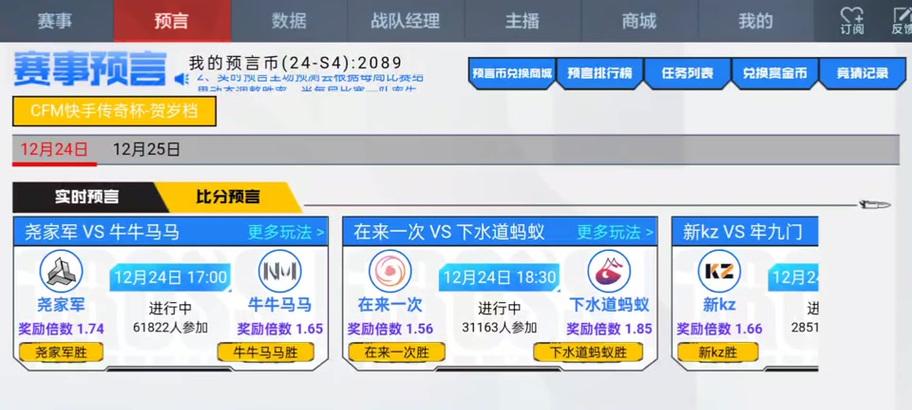 cf手游传奇杯的总天数是多少？
