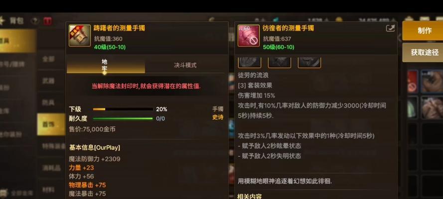 DNF中有哪些首饰？首饰的选择对角色有什么影响？