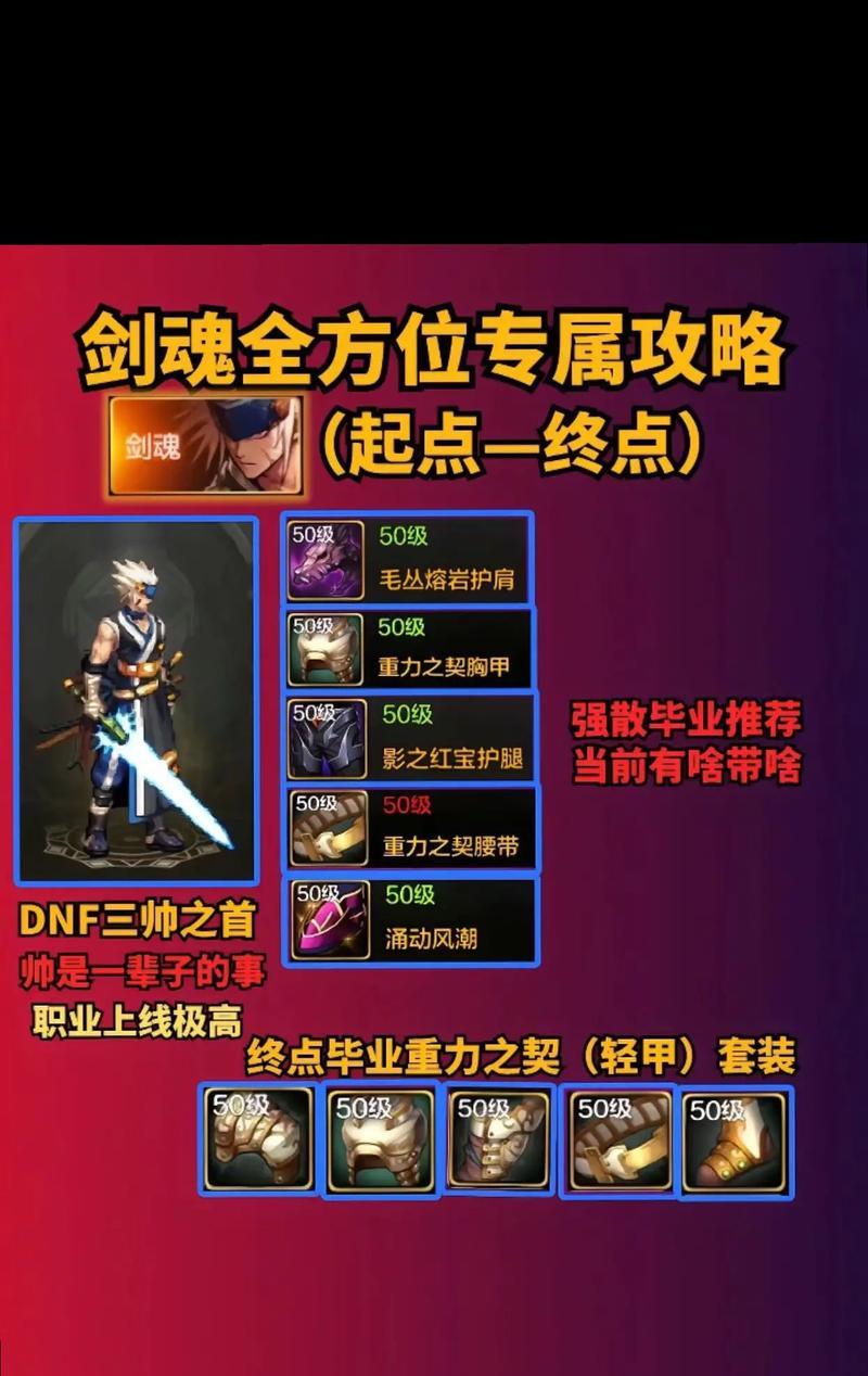 剑魂属强不足100如何提升？有哪些方法？