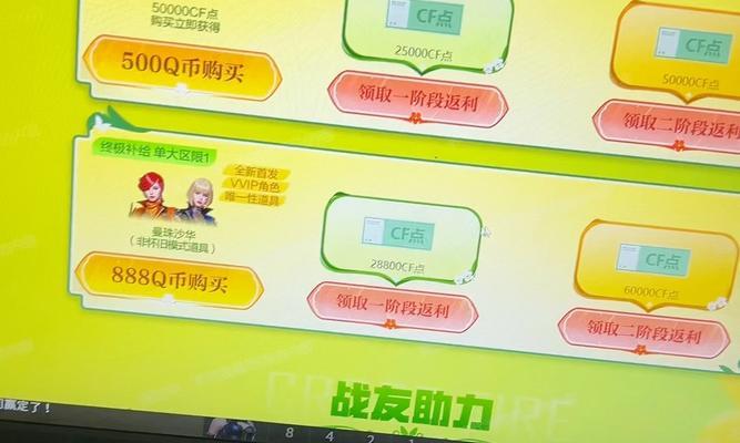 CF一月充值返利额度是多少？如何参与返利活动？