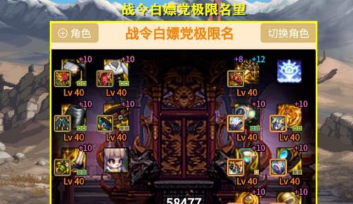 地下城成长券白嫖获取技巧是什么？有哪些途径？