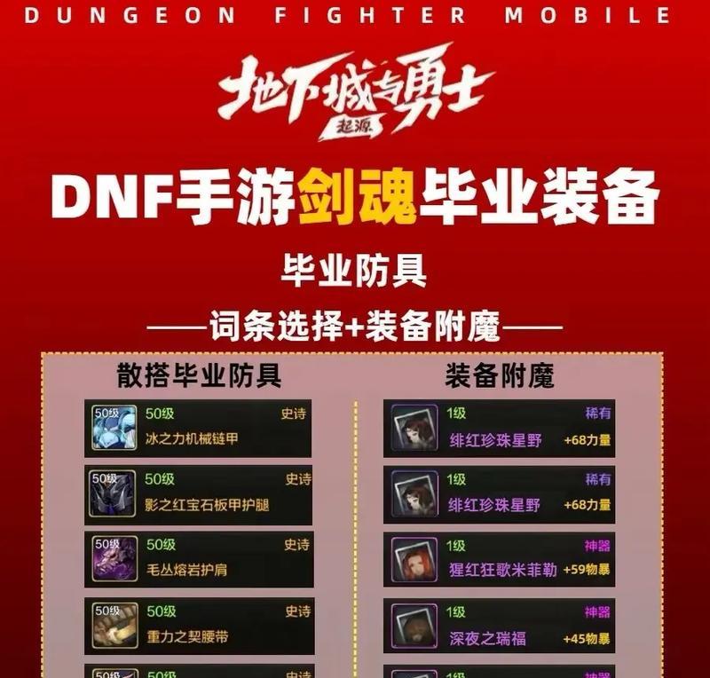 剑魂魔尊怎么玩才厉害呢？有哪些技巧？