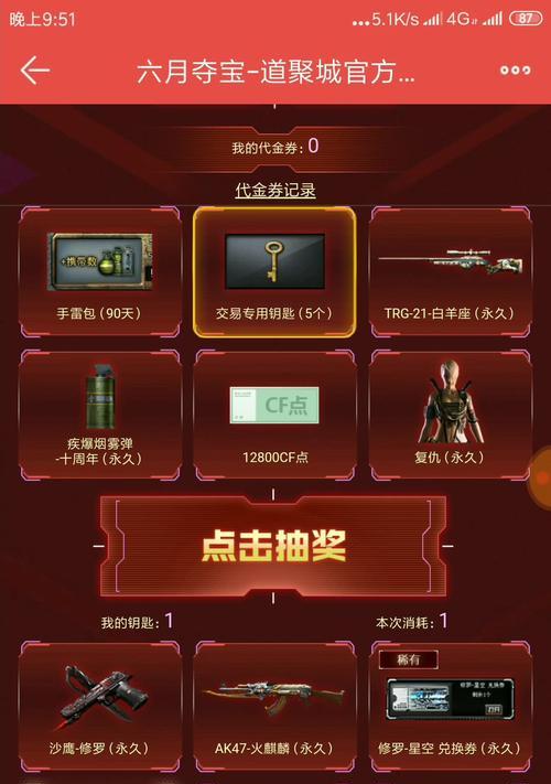 暗夜夺宝活动充cf点需要多少？