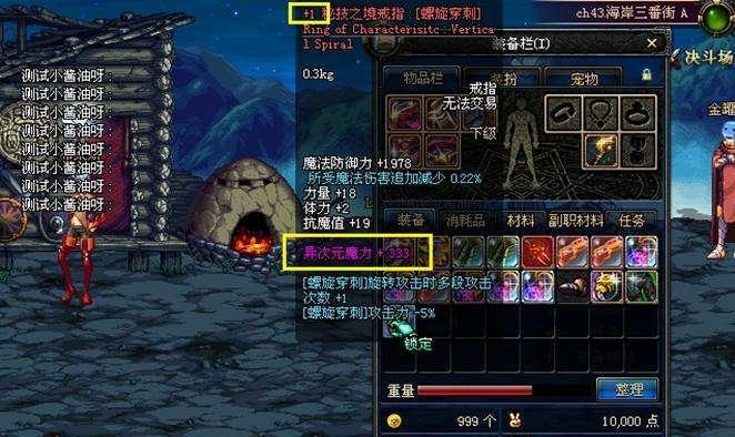DNF镇魂武器如何进行封印？